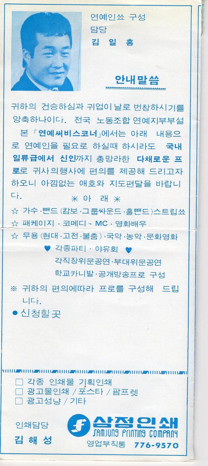 김일홍의 사진기록